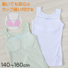 画像をギャラリービューアに読み込む, タンクトップ カップ付き タンク リブ インナー 女児 インナーシャツ 下着 140cm~160cm (ジュニア ブラトップ カップ付タンクトップ 小学生 パッド 肌着 140 150 160) (在庫限り)