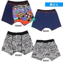 画像をギャラリービューアに読み込む, キッズ ボクサーブリーフ マリオ 男の子 ボクサーパンツ ドンキー スーパーマリオ 2枚組 100 110 120 130 cm ルイージ クッパ 子供 下着 おとこのこ 男児 入園祝い まとめ買い 2P 綿混 子供 キッズ 男児 男子 男の子 ボーイズ ブリーフ 前閉じ