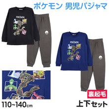 画像をギャラリービューアに読み込む, ポケモン パジャマ キッズ 長袖 男の子 裏起毛 上下セット 110 120 130 140 cm 子供 子ども もこもこ 秋 秋冬 冬用 子供服 長ズボン ぽけもん 寝間着 男児用 お泊り保育 冬 秋 ギフト プレゼント
