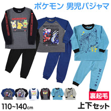 画像をギャラリービューアに読み込む, ポケモン パジャマ キッズ 長袖 男の子 裏起毛 上下セット 110cm~140cm 子供 子ども もこもこ 秋 秋冬 冬用 子供服 長ズボン 110 120 130 140