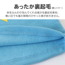 画像をギャラリービューアに読み込む, ポケモン パジャマ キッズ 長袖 男の子 裏起毛 上下セット 110cm~140cm 子供 子ども もこもこ 秋 秋冬 冬用 子供服 長ズボン 110 120 130 140