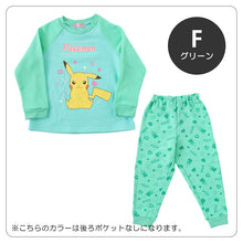 画像をギャラリービューアに読み込む, キッズ パジャマ ポケモン 裏起毛 長袖 女の子 あったかい ピカチュウ ワッカネズミ 総柄 上下セット 100 110 120 130 cm 子供 子ども 秋 秋冬 冬用 子供服 長ズボン ぽけもん ピカチュー ぴかちゅう 寝間着 女児用 お泊り保育 冬 秋 ギフト プレゼント