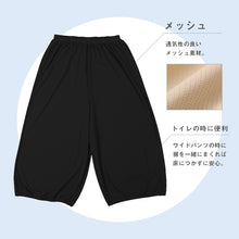 画像をギャラリービューアに読み込む, ぺチパンツ 7分丈 メッシュ レディース 通気性 蒸れない 夏 透け防止 汗対策 ロング 涼しい ひざ下丈 快適 響きにくい さらさら 黒 ベージュ ペチコート パンツ フレアパンツ インナー M L LL 3L 4L スカート下 肌着 下着 ボトム (在庫限り)