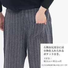 画像をギャラリービューアに読み込む, ステテコ メンズ 夏 綿100% ひざ下 7分丈 前あき M L LL 3L 部屋着 ひざ下丈 すててこ 大きいサイズ 紳士 男性 楽兵衛 ルームウェア ルームパンツ 吸水 シャリ感 父の日 プレゼント ギフト 綿100 前開き ボタン 涼しい コットン 綿
