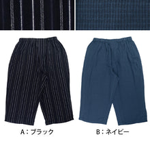 画像をギャラリービューアに読み込む, ステテコ メンズ 夏 綿100% ひざ下 7分丈 前あき M~3L 部屋着 ひざ下丈 すててこ 大きいサイズ 紳士 男性 楽兵衛 ルームウェア ルームパンツ 吸水 シャリ感 父の日 プレゼント ギフト (在庫限り)