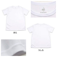 画像をギャラリービューアに読み込む, 半袖tシャツ 男の子 メッシュ 丸首 半袖シャツ キッズ 子供 ルコック 2枚組 130cm~170cm 男子 運動 スポーツ 夏 子ども 下着 ブランド 肌着 インナー 体育 白 クルーネック (在庫限り)