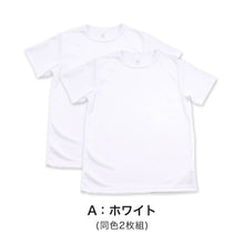 画像をギャラリービューアに読み込む, 半袖tシャツ 男の子 メッシュ 丸首 半袖シャツ キッズ 子供 ルコック 2枚組 130cm~170cm 男子 運動 スポーツ 夏 子ども 下着 ブランド 肌着 インナー 体育 白 クルーネック (在庫限り)