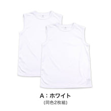 画像をギャラリービューアに読み込む, 男児 肌着 インナー タンクトップ サーフシャツ 男の子 メッシュ 丸首 キッズ 2枚組 130cm~170cm ランニング 子供 ノースリーブ ルコック 男子 運動 スポーツ 夏 子ども 下着 ブランド ランニングシャツ 体育 白 クルーネック (在庫限り)