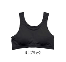 画像をギャラリービューアに読み込む, ジュニア スポーツブラ 中学生 スポブラ 白 黒 夏 メッシュ ブラジャー 140cm~165cm キッズ 子供 ファーストブラ 体育deインナー 肌着 ジュニアブラ 小学生 下着 スクールインナー 子供ブラ 140 150 160 165
