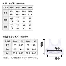画像をギャラリービューアに読み込む, ジュニア スポーツブラ 中学生 スポブラ 白 黒 夏 メッシュ ブラジャー 140cm~165cm キッズ 子供 ファーストブラ 体育deインナー 肌着 ジュニアブラ 小学生 下着 スクールインナー 子供ブラ 140 150 160 165