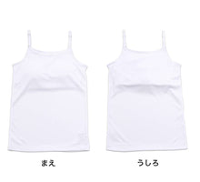 画像をギャラリービューアに読み込む, キャミソール ジュニア キッズ スポーツ 中学生 夏 メッシュ 140cm~165cm (キッズ 子供 下着 ソフトカップ カップ付き インナー ガールズ 140 150 160 165)