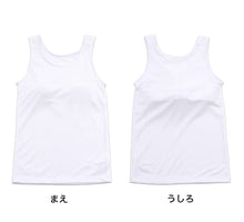 画像をギャラリービューアに読み込む, タンクトップ カップ付き ジュニア 中学生 白 黒 キッズ カップ付きインナー ノースリーブ 140cm~165cm 子供 女の子 下着 メッシュ 女子 インナー 体育deインナー 小学生 肌着 カップ付タンクトップ 140 150 160 夏