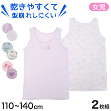 画像をギャラリービューアに読み込む, タンクトップ 女児 女の子 ランニングシャツ ラン型スリーマ 110 120 130 140 cm ノースリーブ ランニング 女子 ガールズ 子ども キッズ 下着 肌着 スリーブレス アンダーウェア インナー お買い得 まとめ買い 柄 ハート リボン パンダ