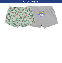 画像をギャラリービューアに読み込む, 男児 ボクサーブリーフ ジュニア 男の子 下着 キッズ パンツ 2枚組 100cm~130cm ( 男子 ボクサーパンツ 小学生 幼稚園 保育園 プレゼント 100 110 120 130)
