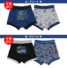 画像をギャラリービューアに読み込む, 男児 ボクサーブリーフ ジュニア 男の子 下着 キッズ パンツ 2枚組 100cm~130cm ( 男子 ボクサーパンツ 小学生 幼稚園 保育園 プレゼント 100 110 120 130)