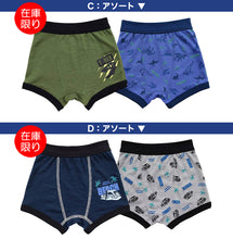 画像をギャラリービューアに読み込む, 男児 ボクサーブリーフ ジュニア 男の子 下着 キッズ パンツ 2枚組 100cm~130cm ( 男子 ボクサーパンツ 小学生 幼稚園 保育園 プレゼント 100 110 120 130)