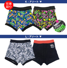 画像をギャラリービューアに読み込む, 男児 ボクサーブリーフ ジュニア 男の子 下着 キッズ パンツ 2枚組 100cm~130cm ( 男子 ボクサーパンツ 小学生 幼稚園 保育園 プレゼント 100 110 120 130)
