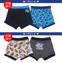 画像をギャラリービューアに読み込む, 男児 ボクサーブリーフ ジュニア 男の子 下着 キッズ パンツ 2枚組 100cm~130cm ( 男子 ボクサーパンツ 小学生 幼稚園 保育園 プレゼント 100 110 120 130)