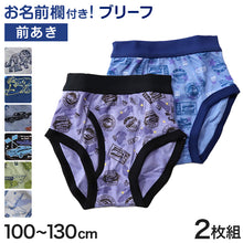 画像をギャラリービューアに読み込む, 男児 ブリーフ キッズ 男の子 下着 パンツ 2枚組 100cm~130cm 子供 インナー 恐竜 車 男子 小学生 幼稚園 保育園 プレゼント 100 110 120 130 (在庫限り)