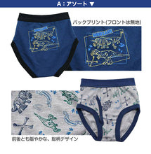 画像をギャラリービューアに読み込む, 男児 ブリーフ キッズ 男の子 下着 パンツ 2枚組 100cm~130cm 子供 インナー 恐竜 車 男子 小学生 幼稚園 保育園 プレゼント 100 110 120 130 (在庫限り)