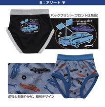 画像をギャラリービューアに読み込む, 男児 ブリーフ キッズ 男の子 下着 パンツ 2枚組 100cm~130cm 子供 インナー 恐竜 車 男子 小学生 幼稚園 保育園 プレゼント 100 110 120 130 (在庫限り)