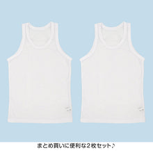 画像をギャラリービューアに読み込む, タンクトップ キッズ 男の子 肌着 ジュニア 白 乾きやすい インナー ドライ 2枚組 110cm~160cm (男児 ノースリーブ 男子 ボーイズ 子ども 下着 スリーブレス アンダーウェア) (在庫限り)