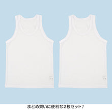 画像をギャラリービューアに読み込む, タンクトップ キッズ 男の子 肌着 ジュニア 白 鹿の子 乾きやすい インナー ドライ 2枚組 110cm~160cm (カノコ 男児 下着 130 140 150 160 ランニングシャツ ノースリーブ 男子 ボーイズ 子ども) (在庫限り)