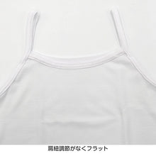 画像をギャラリービューアに読み込む, キッズ キャミソール 女児 ジュニア インナー 白 鹿の子 乾きやすい ドライ 2枚組 110cm~160cm (女の子 肌着 インナー ノースリーブ 女子 ガールズ 子ども 下着 アンダーウェア スリーブレス) (在庫限り)