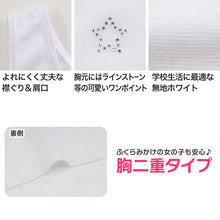 画像をギャラリービューアに読み込む, 胸二重 タンクトップ インナー 女児 女の子 胸二重肌着 2枚組 130cm~160cm ( 胸二重タンクトップ 子供 下着 肌着 ノースリーブ シンプル キッズインナー 130 140 150 160 )