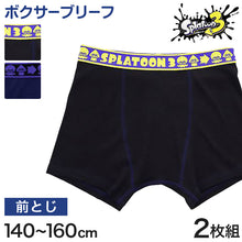 画像をギャラリービューアに読み込む, キッズ ボクサーパンツ スプラトゥーン3 男の子 ジュニア スプラトゥーン スプラ パンツ 2枚組 140cm~160cm 子供 ボクサーブリーフ 下着 小学生 中学生 プレゼント