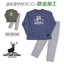 画像をギャラリービューアに読み込む, キッズ パジャマ 長袖 男の子 ルームウェア 上下セット 120~140cm 子供 部屋着 長ズボン 春 秋 ルームウエア ナイトウェア ブランド キャプテンスタッグ 防虫加工 上下 男子 アウトドアブランド (在庫限り)