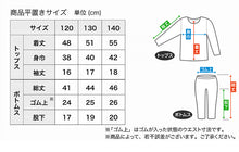 画像をギャラリービューアに読み込む, パジャマ キッズ 半袖 男 夏用 男児 男の子 ルームウェア 子供 上下セット 120cm~140cm (子ども こども 140 130 120 部屋着 ジュニア 小学生 夏 シンプル パジャマ上下)