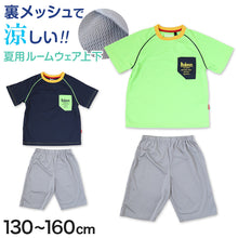 画像をギャラリービューアに読み込む, キッズ パジャマ 半袖 男の子 夏用 メッシュ 男児 ルームウェア 子供 上下セット 130cm~160cm 子ども服 こども 部屋着 小学生 中学生 夏 シンプル (在庫限り)