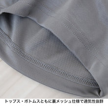 画像をギャラリービューアに読み込む, キッズ パジャマ 半袖 男の子 夏用 メッシュ 男児 ルームウェア 子供 上下セット 130cm~160cm 子ども服 こども 部屋着 小学生 中学生 夏 シンプル