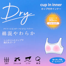 画像をギャラリービューアに読み込む, キッズ ハーフトップ インナー 女の子 ファーストブラ カップ付きインナー カップ付き ジュニアブラ 肌着 白 下着 150cm~165cm ジュニア ファーストブラジャー 小学生 CHOOP スクールインナー 150 160 165