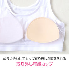 画像をギャラリービューアに読み込む, キッズ ハーフトップ インナー 女の子 ファーストブラ カップ付きインナー カップ付き ジュニアブラ 肌着 白 下着 150cm~165cm ジュニア ファーストブラジャー 小学生 CHOOP スクールインナー 150 160 165