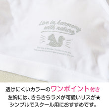 画像をギャラリービューアに読み込む, キッズ ハーフトップ インナー 女の子 ファーストブラ カップ付きインナー カップ付き ジュニアブラ 肌着 白 下着 150cm~165cm ジュニア ファーストブラジャー 小学生 CHOOP スクールインナー 150 160 165