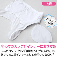 画像をギャラリービューアに読み込む, キッズ ハーフトップ 子供 ジュニアブラ 女の子 下着 白 カップ付き インナー 140cm~160cm ジュニア 140 150 160 肌着 ファーストブラジャー 小学生 CHOOP カップ付きインナー スクールインナー (在庫限り)