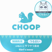 画像をギャラリービューアに読み込む, キッズ キャミソール インナー 女の子 カップ付キャミソール カップ付きインナー 肌着 白 下着 140cm~160cm ジュニア ブラトップ 小学生 CHOOP カップ付き パッド ブラ キャミ スクールインナー 140 150 160