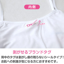 画像をギャラリービューアに読み込む, キッズ キャミソール インナー 女の子 カップ付キャミソール カップ付きインナー 肌着 白 下着 140cm~160cm ジュニア ブラトップ 小学生 CHOOP カップ付き パッド ブラ キャミ スクールインナー 140 150 160 (在庫限り)