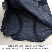 画像をギャラリービューアに読み込む, 鼠径部 締め付けない ショーツ レディース むくみ 黒ずみ 冷え対策 M~LL 下着 リラックス ショーツ単品 足口広め ナイトショーツ (在庫限り)