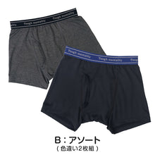 画像をギャラリービューアに読み込む, 男児 ボクサーブリーフ ジュニア ボクサーパンツ 男の子 下着 キッズ 運動 2枚組 140 150 160 170 cm スポーツ パンツ 男子 小学生 中学生 高校生 プレゼント