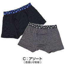 画像をギャラリービューアに読み込む, 男児 ボクサーブリーフ ジュニア ボクサーパンツ 男の子 下着 キッズ 運動 2枚組 140 150 160 170 cm スポーツ パンツ 男子 小学生 中学生 高校生 プレゼント