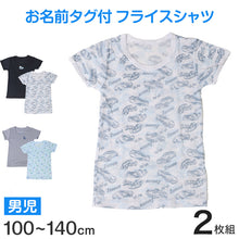 画像をギャラリービューアに読み込む, 男児 インナー 半袖 キッズ 半袖シャツ 半袖丸首シャツ 2枚組 100 110 120 130 140 cm 子供 下着 白シャツ 肌着 シャツ 男の子 綿 セット 子ども キッズ 男子 男の子 ボーイズ 下着 肌着 アンダーウェア インナー Tシャツ 半袖シャツ ベーシック