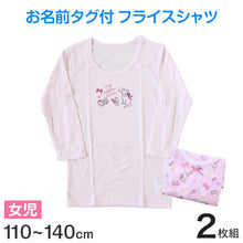 画像をギャラリービューアに読み込む, 女児 インナー 綿 8分袖スリーマ キッズ 長袖シャツ 長袖 2枚組 110cm~140cm 子供 下着 シャツ 女の子 8分袖スリーマー セット 100 110 120 130 140 (在庫限り)