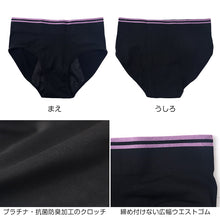 画像をギャラリービューアに読み込む, サニタリーショーツ ジュニア 夜用 生理用ショーツ ナイト用 ショーツ キッズ 150~165cm インナー サニタリー 生理 生理用パンツ かわいい 下着 子供 中学生 小学生