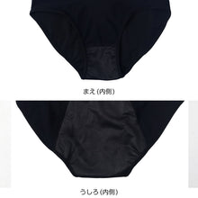 画像をギャラリービューアに読み込む, サニタリーショーツ ジュニア 夜用 生理用ショーツ ナイト用 ショーツ キッズ 150~165cm インナー サニタリー 生理 生理用パンツ かわいい 下着 子供 中学生 小学生