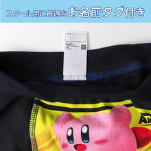 画像をギャラリービューアに読み込む, 星のカービィ ボクサーパンツ 男の子 ボクサーブリーフ キッズ 下着 パンツ 2枚組 前とじ ネームタグ 100 110 120 130 cm キャラクター インナー 子供 ボーイズ キッズパンツ 男児 幼稚園 保育園 小学生 お名前欄 綿混 カービィ