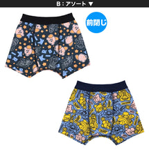 画像をギャラリービューアに読み込む, 星のカービィ ボクサーパンツ キッズ 子供 グッズ カービィ ボクサーブリーフ 男児 2枚組 100 110 120 130 cm 男の子 下着 パンツ 綿 メタナイト インナー プレゼント まとめ買い 2P コットン cotton ボーイズ ブリーフ 前閉じ 大人気 人気キャラクター 星のカービィー