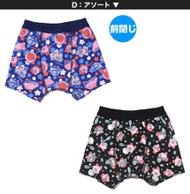 画像をギャラリービューアに読み込む, 星のカービィ ボクサーパンツ キッズ 子供 グッズ カービィ ボクサーブリーフ 男児 2枚組 100 110 120 130 cm 男の子 下着 パンツ 綿 メタナイト インナー プレゼント まとめ買い 2P コットン cotton ボーイズ ブリーフ 前閉じ 大人気 人気キャラクター 星のカービィー